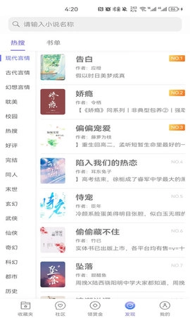团子看书免费原版图2