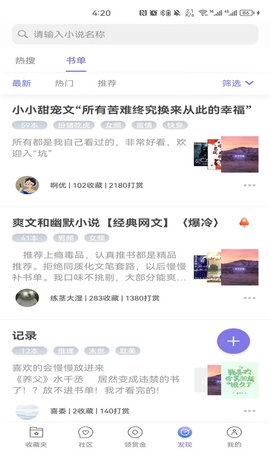 团子看书免费原版图3