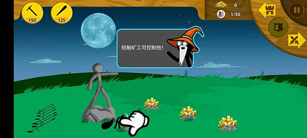 火柴人战争荣耀免广告菜单版(5)