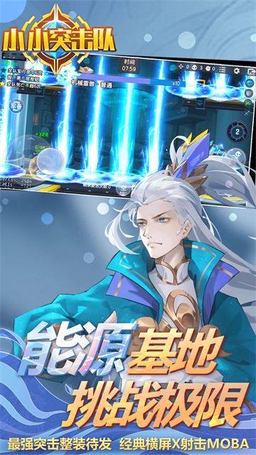 小小突击队安卓版5