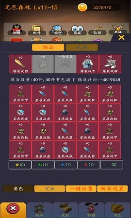 最强ssr手机版