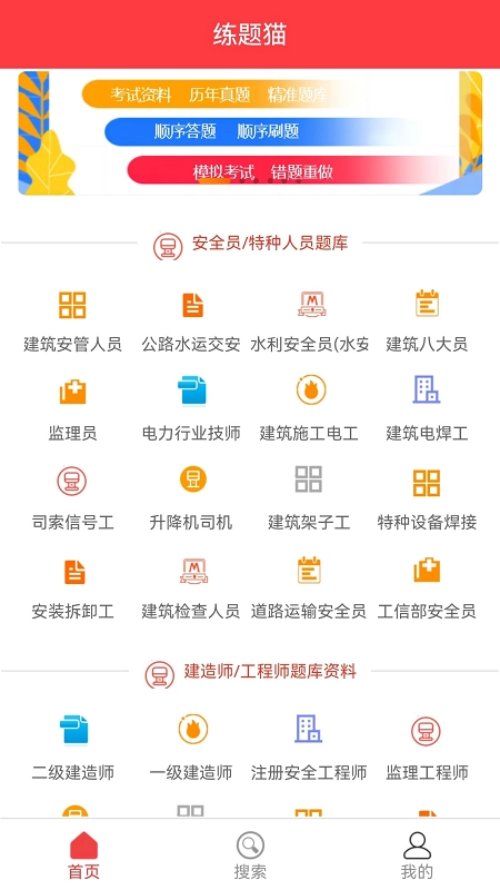 练题猫手机最新版图2