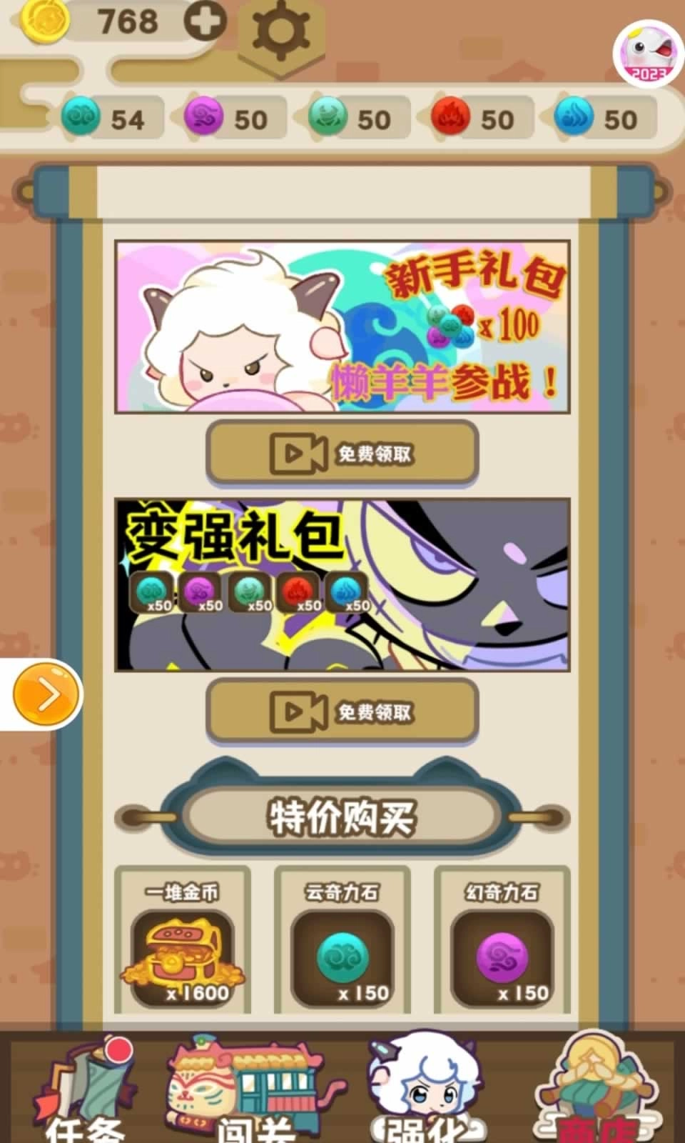 林之旅正版图1
