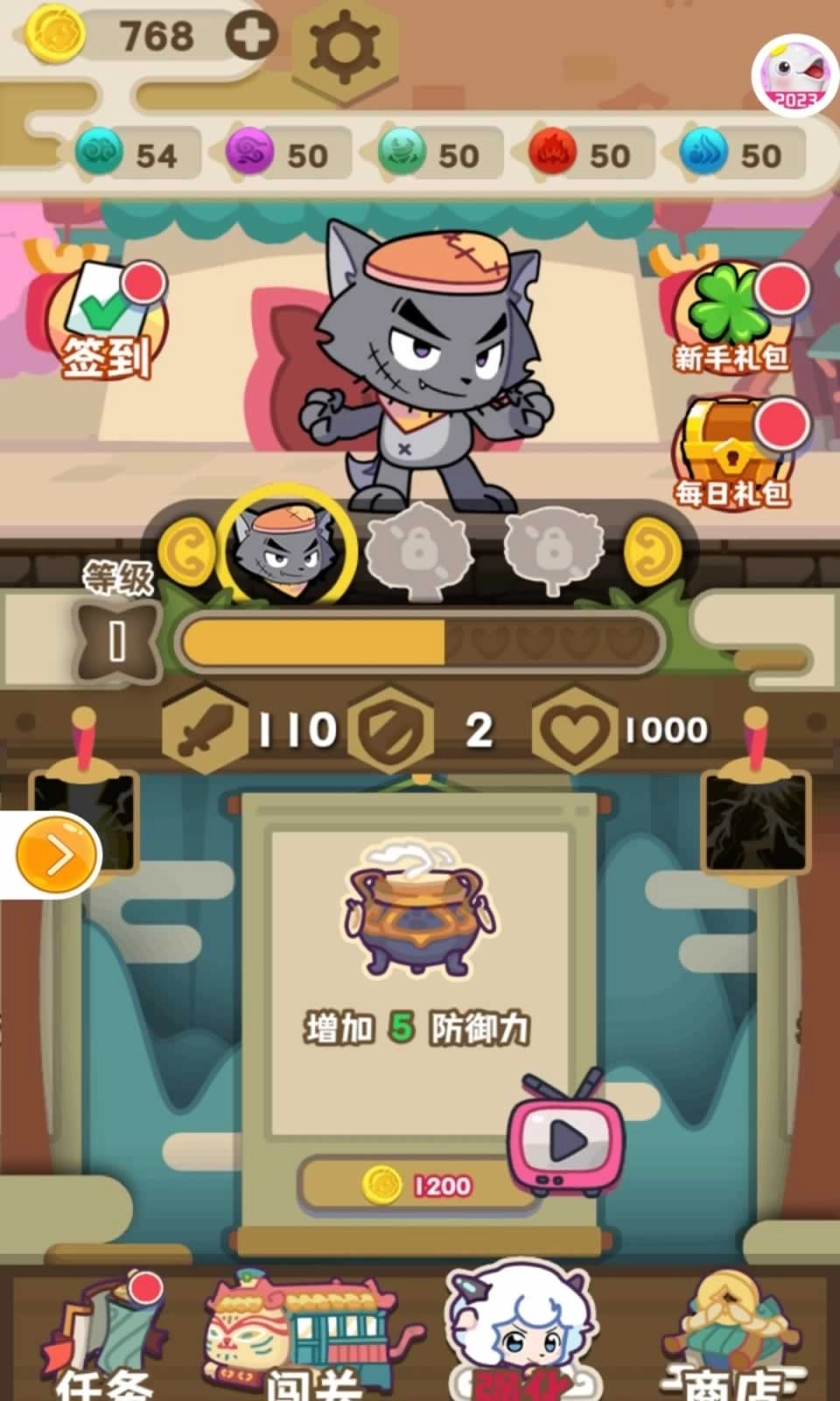 林之旅正版图2