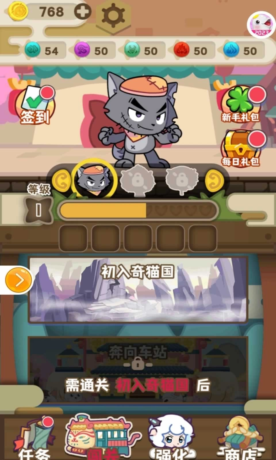 林之旅正版图3