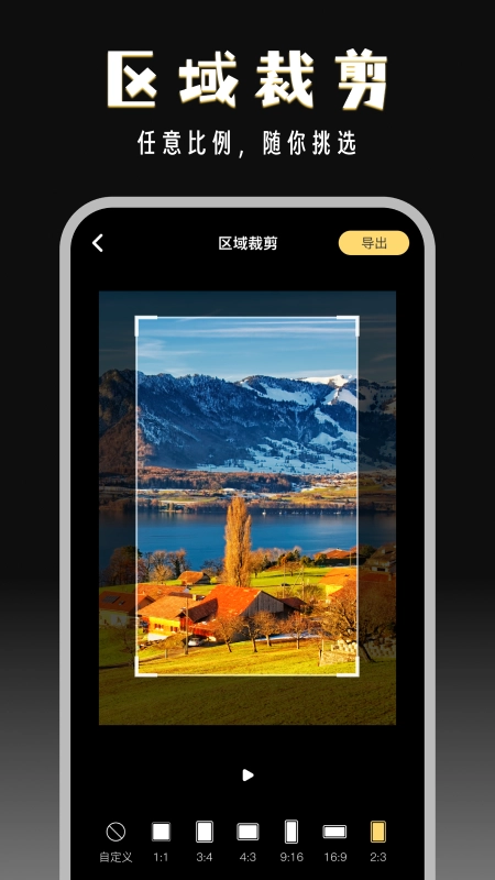 闪电分镜手机正版