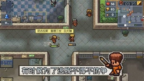 脱逃者汉化版4