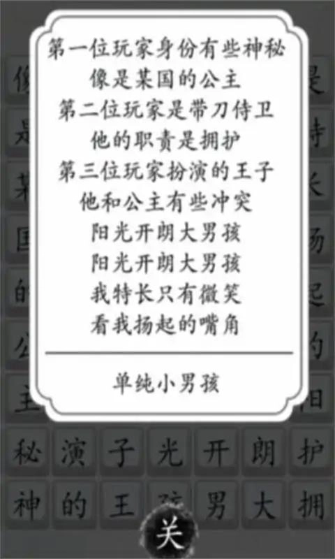 面具秘密直装游戏版图1