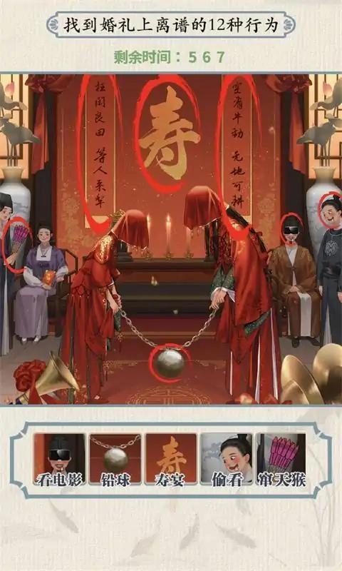 面具秘密直装游戏版图3