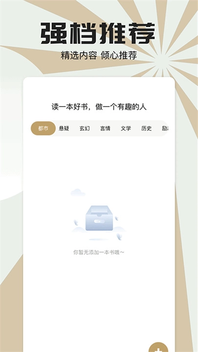 小书狐小说官方正版图1