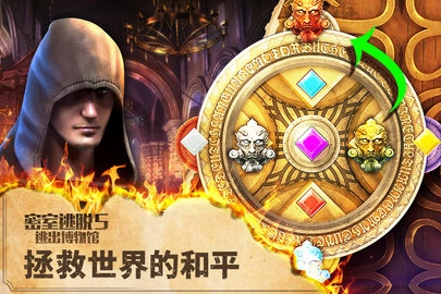 密室逃脱5逃出博物馆中文版手机下载