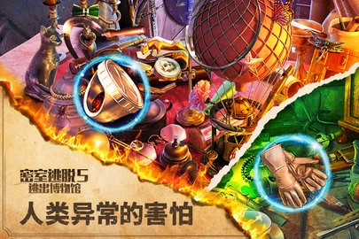 密室逃脱5逃出博物馆免费版手游下载