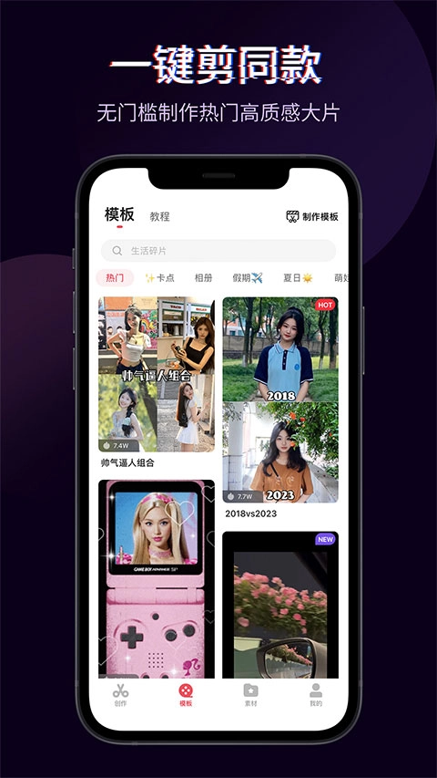 快剪辑2026免费版图1