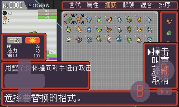 宝可梦孵蛋安卓官方版图2