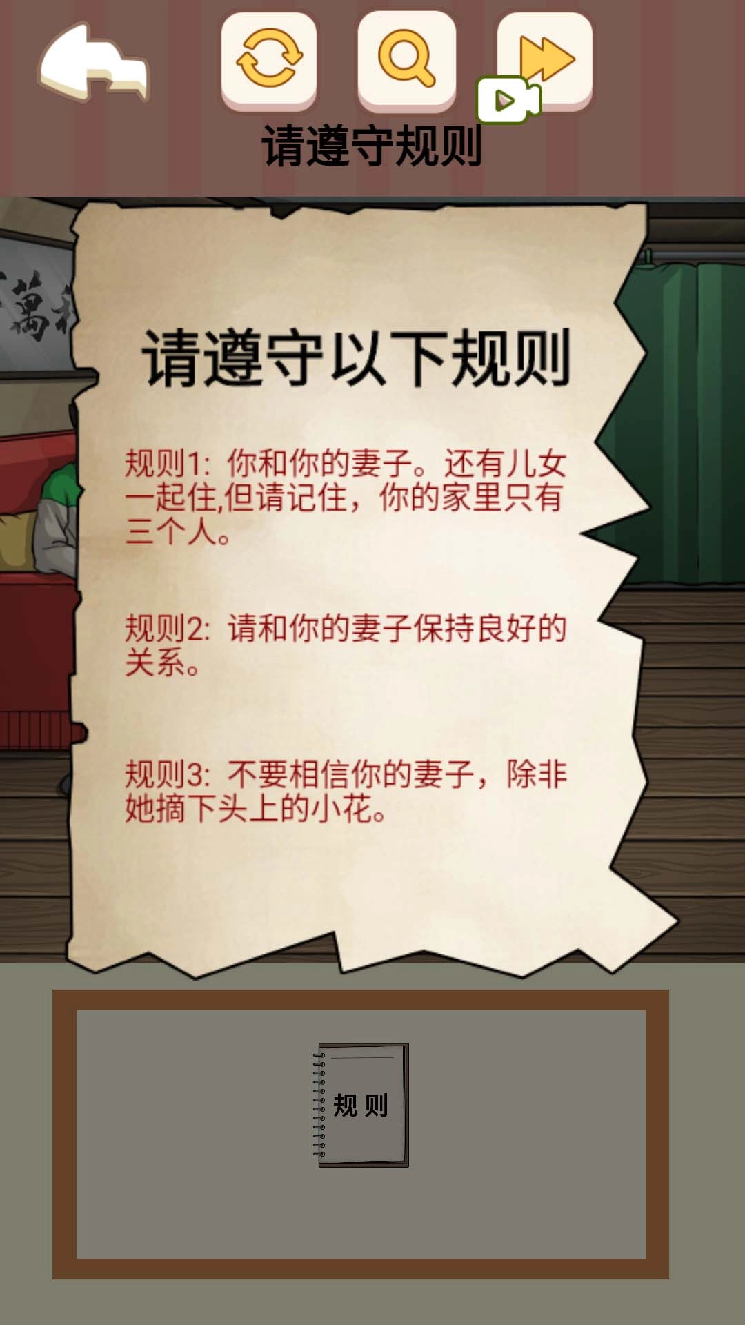都市规则怪谈官方版图1