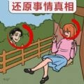 找老六无广告版