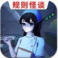 医院诡影手游免费版