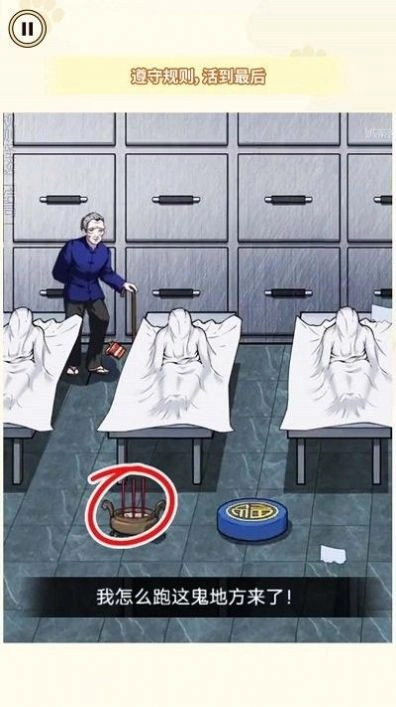 医院诡影手游免费版图3