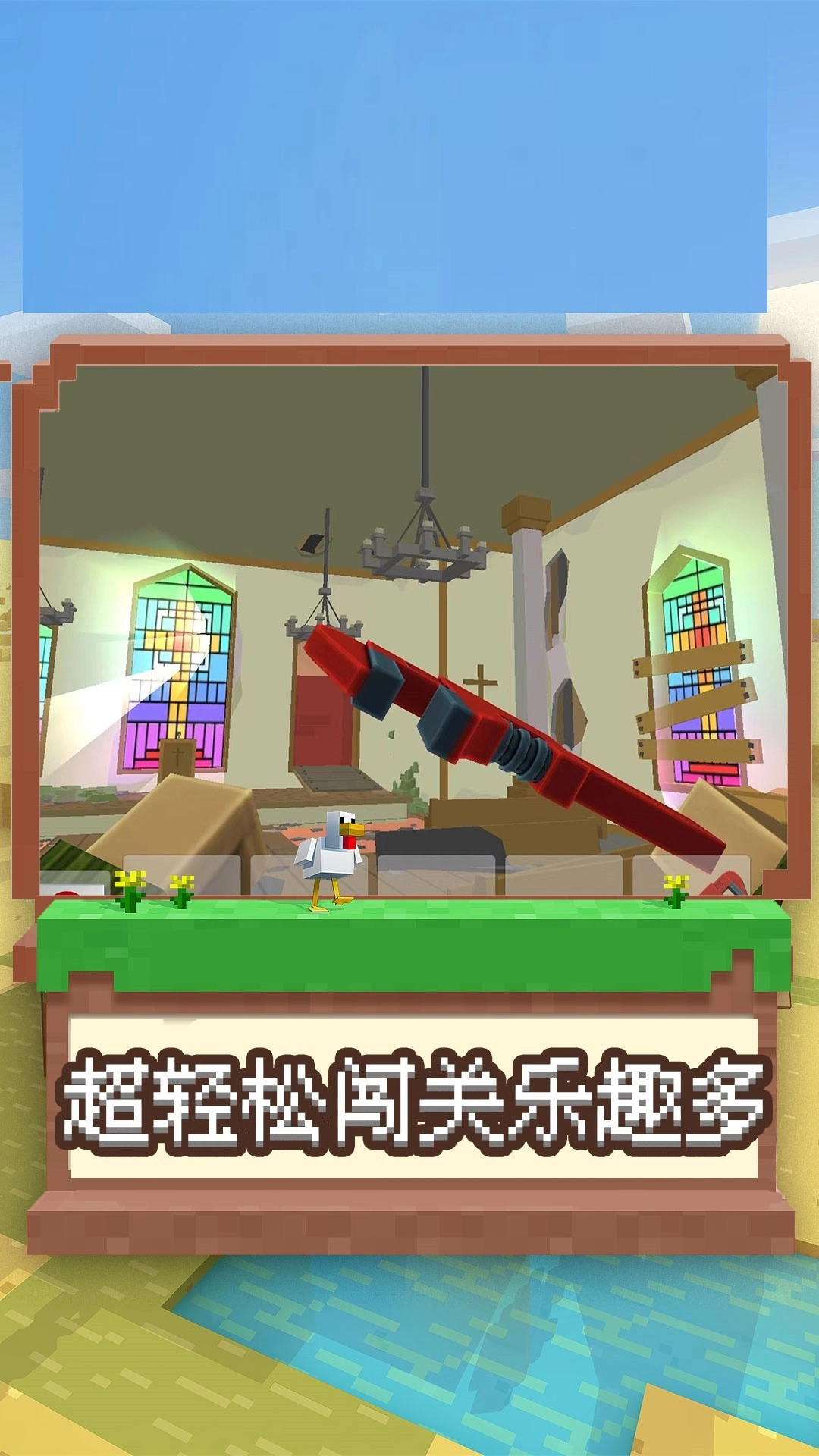 我是冒险王游戏安装包