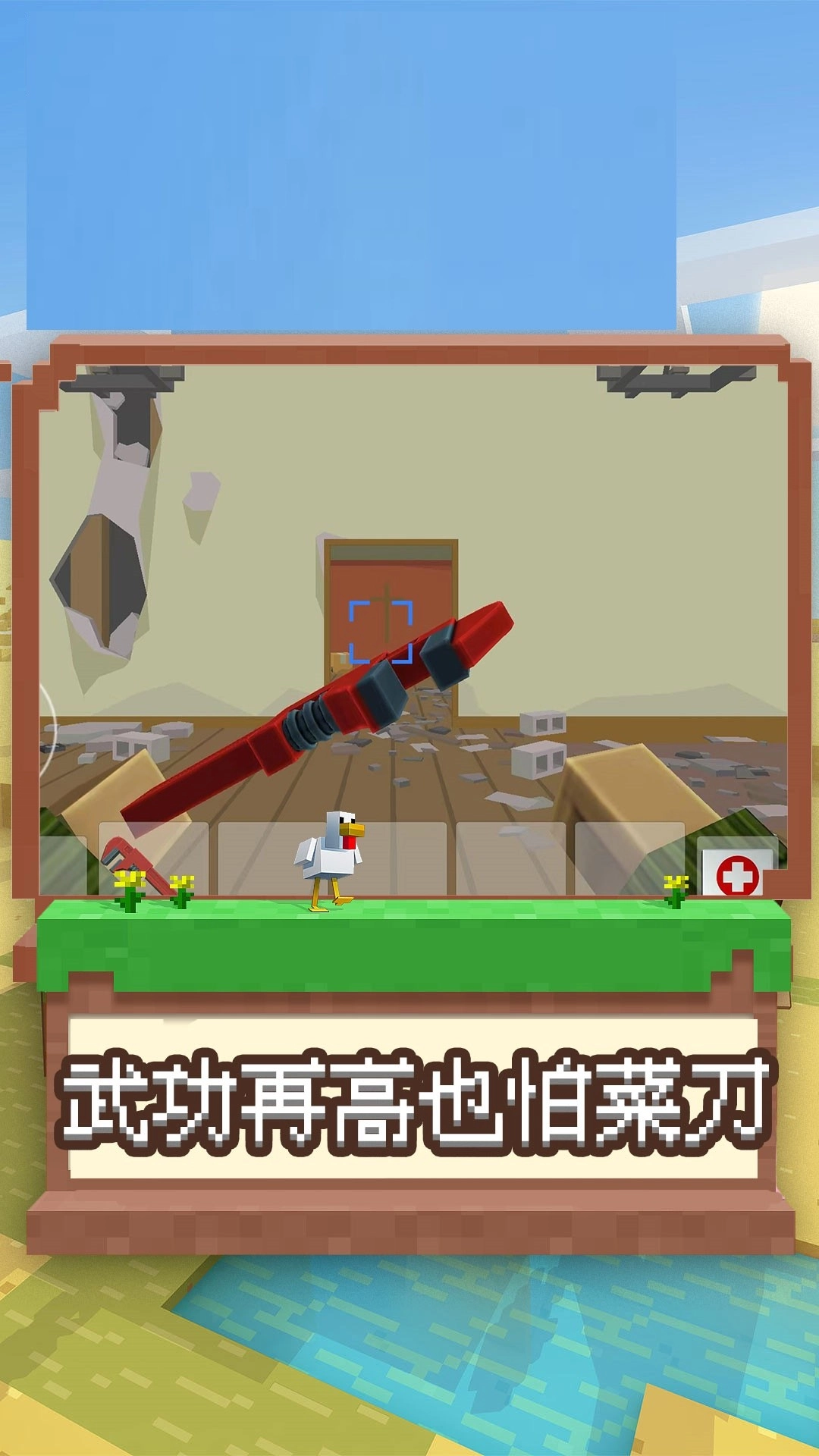 我是冒险王游戏安装包