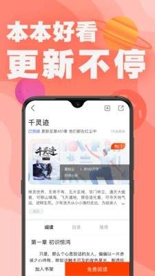 番茄小说直装版图3