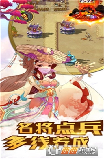 乱置塔防手游版