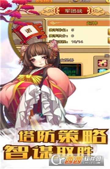乱置塔防手游版