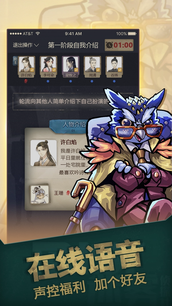 一起剧本杀手机正版