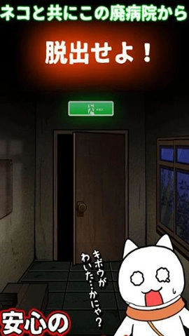 白猫和废弃的病院手机版(1)