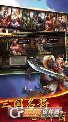 乱舞江山游戏官方最新版图3