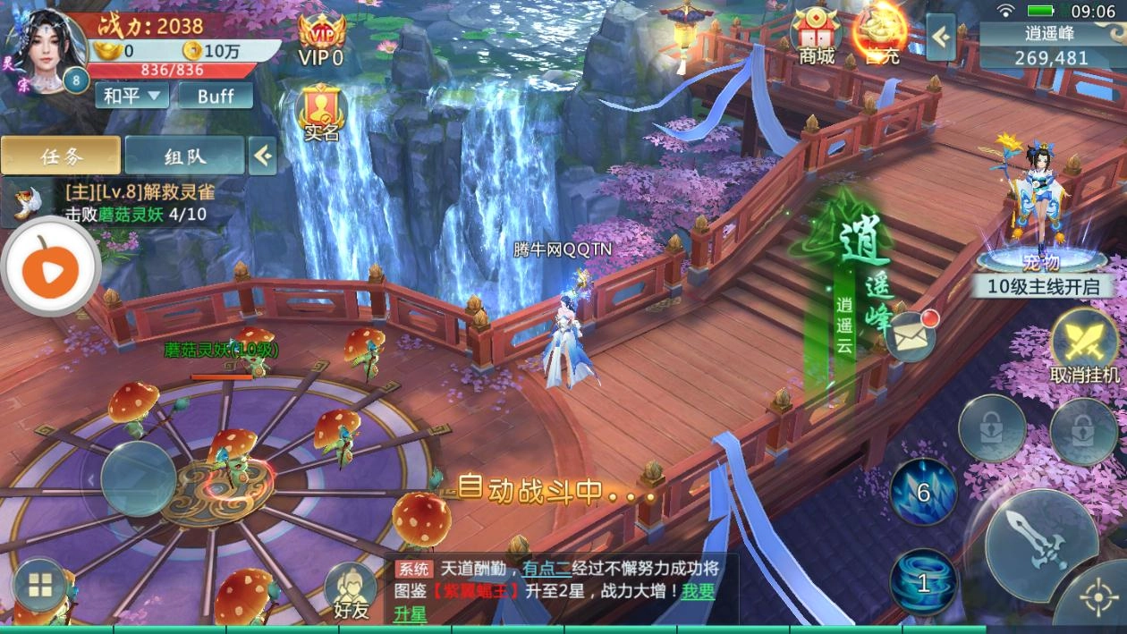 降魔录安卓官方版