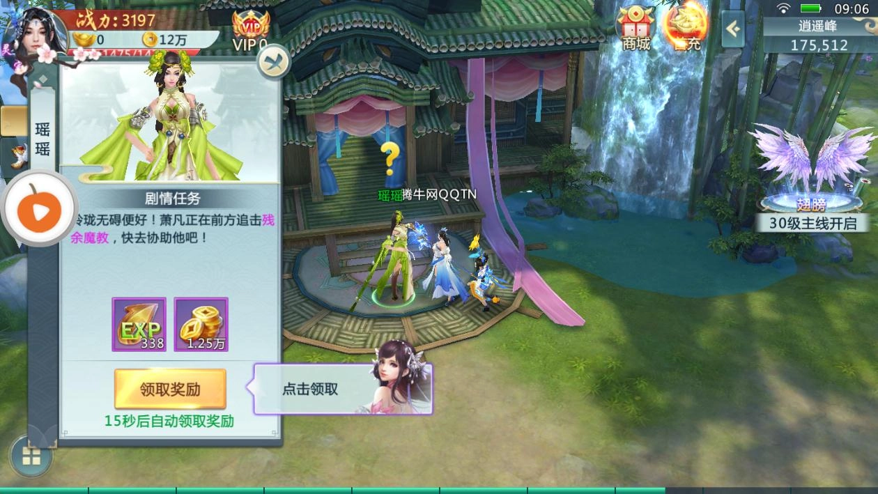 降魔录安卓官方版