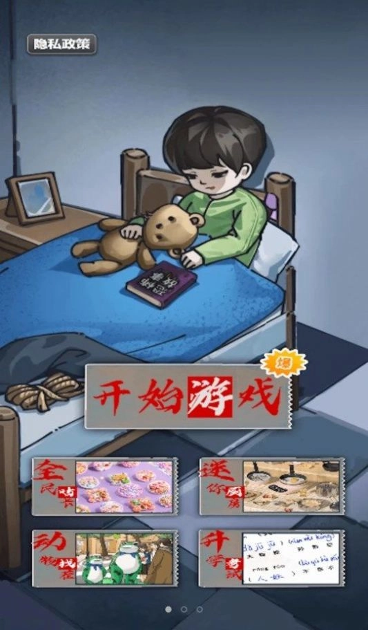 找出恐怖真相手游版下载