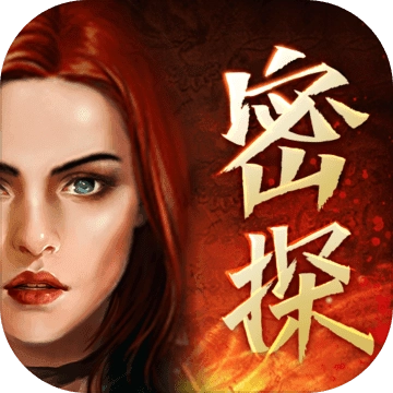 迷城探案录1谁是凶手手游直装版