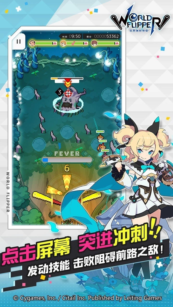 世界弹射物语b服图2