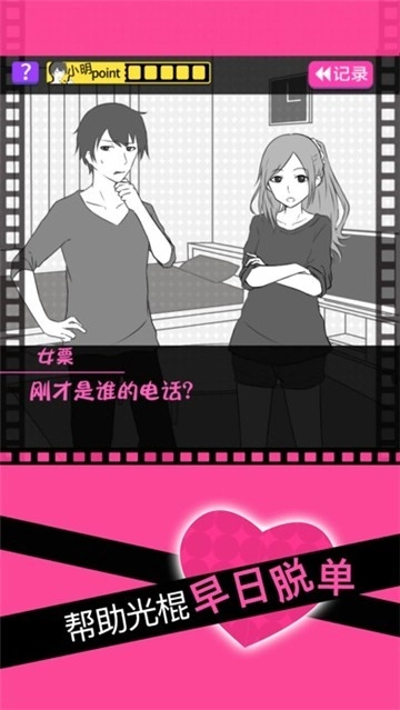 分手回避汉化版图4