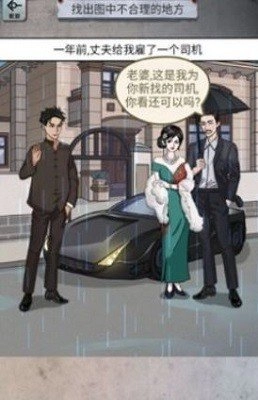 怪谈研究所手机下载