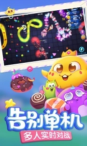蛇蛇争霸vivo版