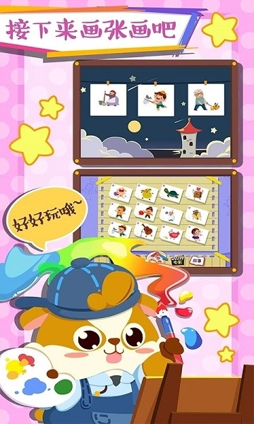 儿童早教学画画免费版