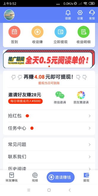 天鹅快讯免费版图2