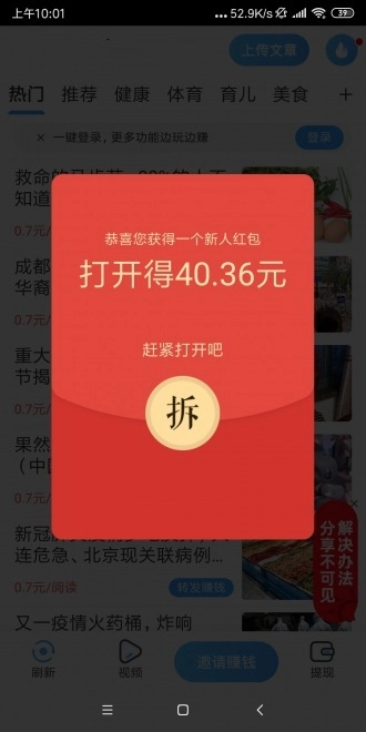 天鹅快讯免费版图3