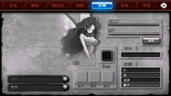 泽诺尼亚4截图1