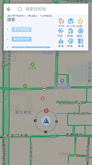 高德地图2026安卓官方版图3