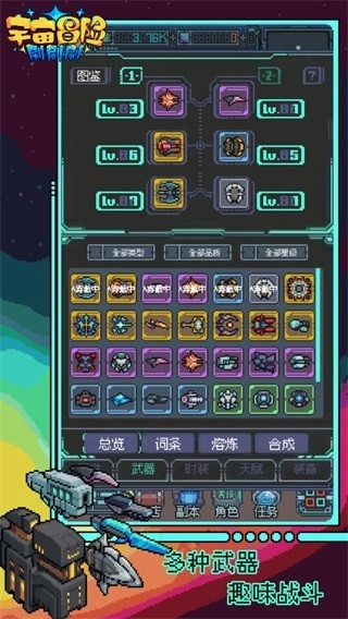 宇宙冒险刷刷刷游戏纯净版