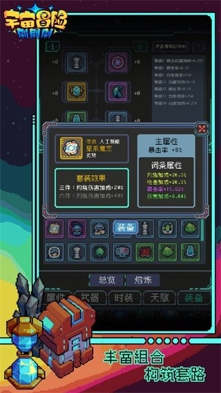 宇宙冒险刷刷刷游戏纯净版