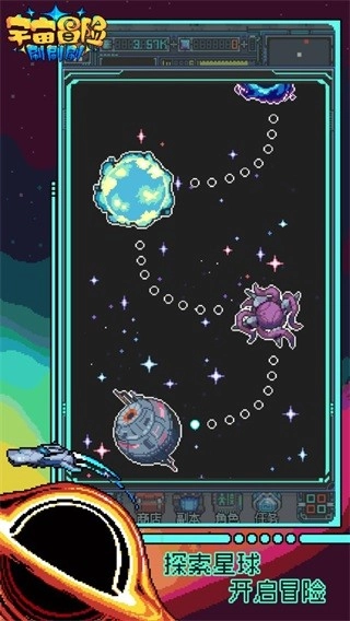 宇宙冒险刷刷刷游戏纯净版