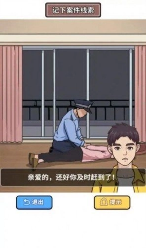 原来如此啊游戏正版图2