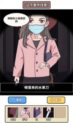 原来如此啊游戏正版图3