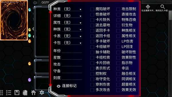 YGOPro2手游无广告版