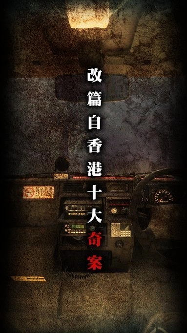 雨夜屠夫推理官方版